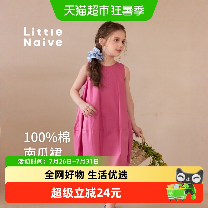 LittleNaive宽松廓形南瓜背心裙