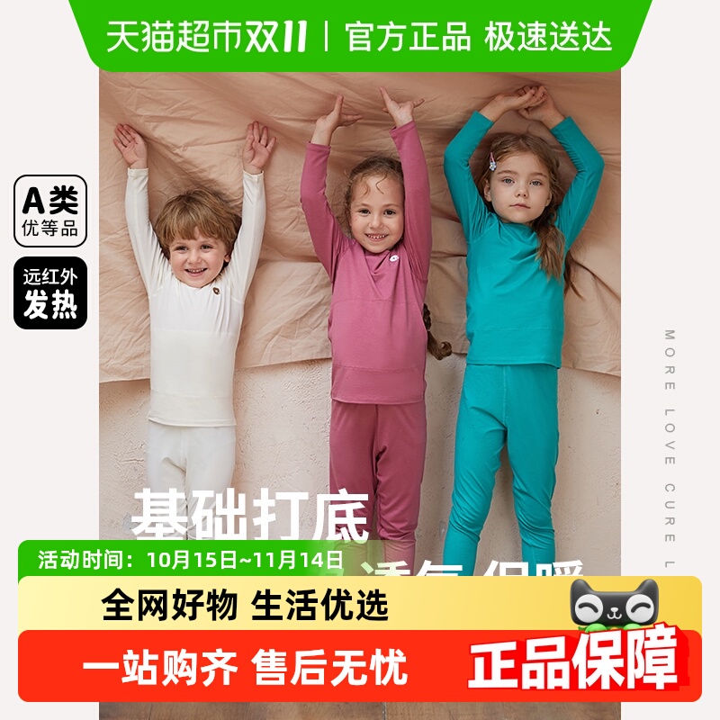 Q21秋季亲子发热内衣套装
