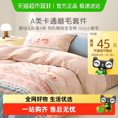 罗莱家纺儿童秋冬加厚磨毛四件套