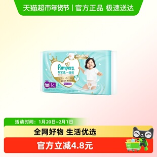 帮宝适一级帮拉拉裤试用装大码加半码4片装