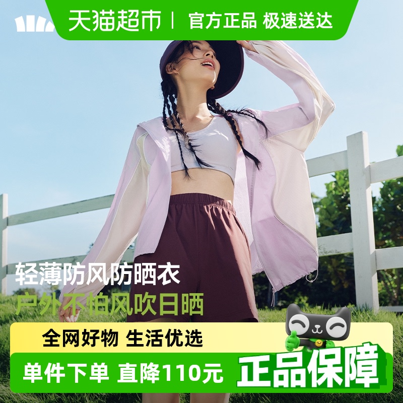 蕉下女士速干防風防曬衣防曬服