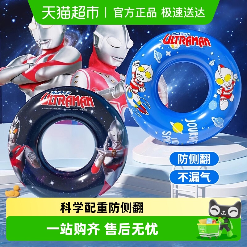 奥特曼加厚泳圈防侧翻救生圈玩具