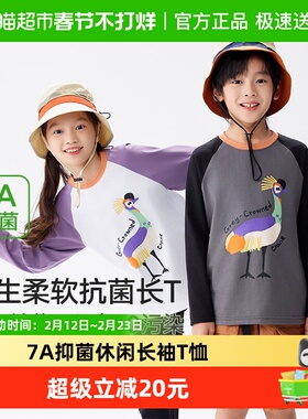 EBAER儿童长袖T恤春秋男女童2025新款纯棉上衣打底衫卡通亲子T恤