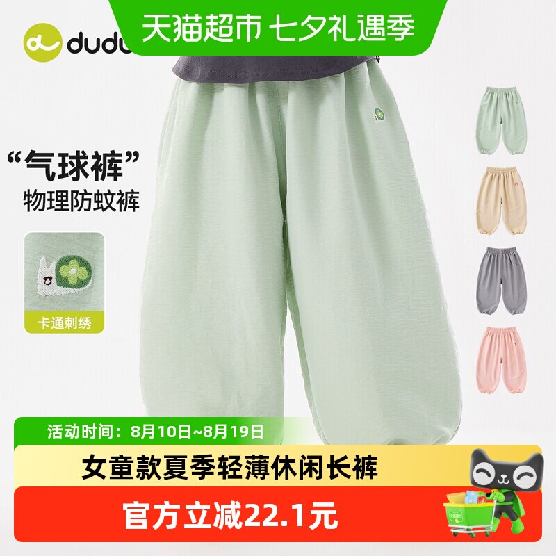 嘟嘟家女童夏季灯笼裤轻薄透气