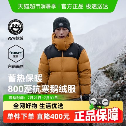 【800蓬鹅绒】伯希和户外羽绒服男冬季新款女抗寒防风保暖登山服
