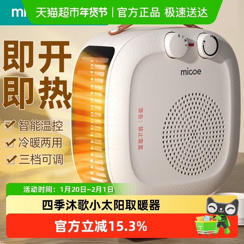 四季沐歌小太阳取暖器家用节能省电速热办公室浴室电暖风机电暖气,生活电器,小太阳取暖器,淘宝优惠券,粉丝福利购,淘宝优惠卷