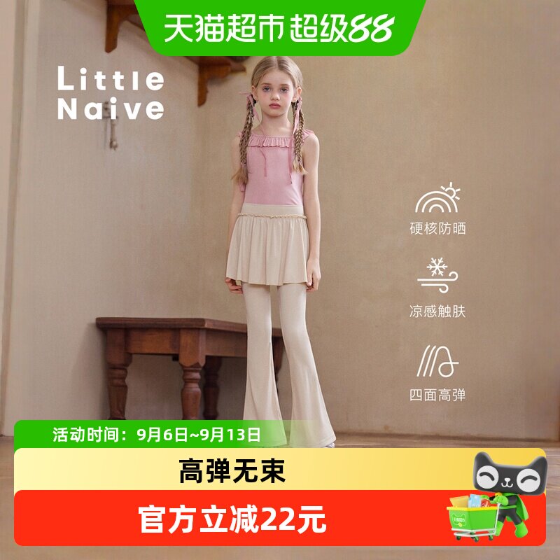LittleNaive女童凉感亲肤瑜伽裤