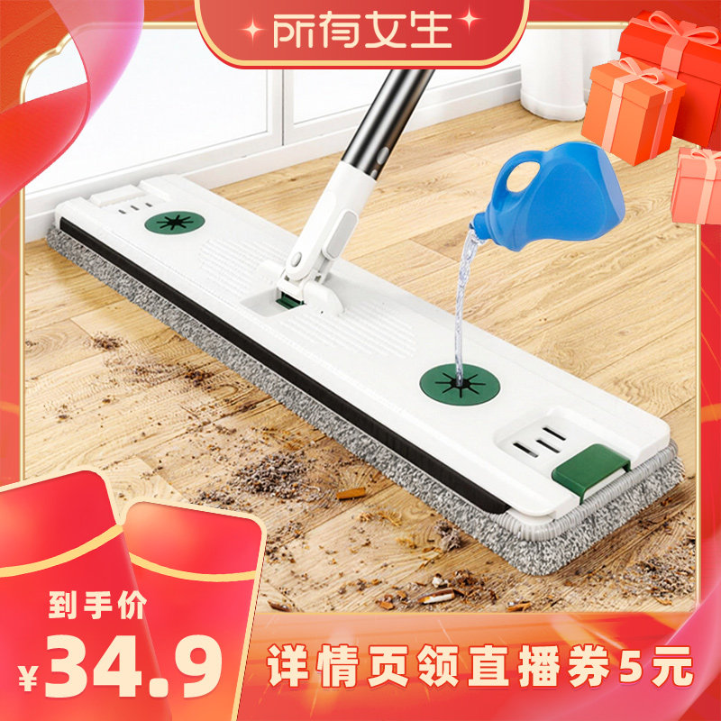 【所有女生的直播间】美丽雅平板拖把免手洗干湿两用清洁一拖净