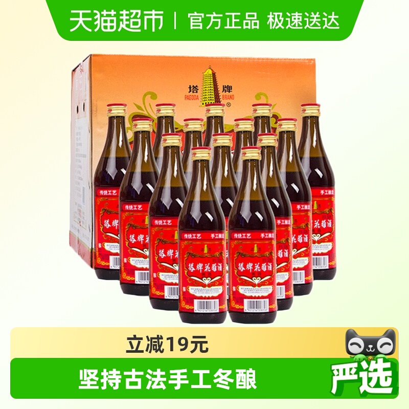 塔牌绍兴黄酒陈年花雕酒手工加饭酒陈酿实惠老酒整箱装