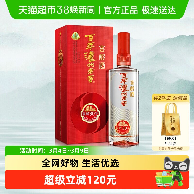 泸州老窖窖龄30年38度500ml*1瓶浓香型白酒