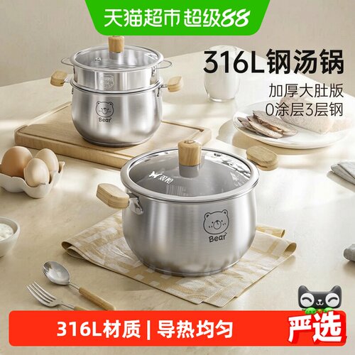 双枪316L不锈钢加厚汤锅无涂层