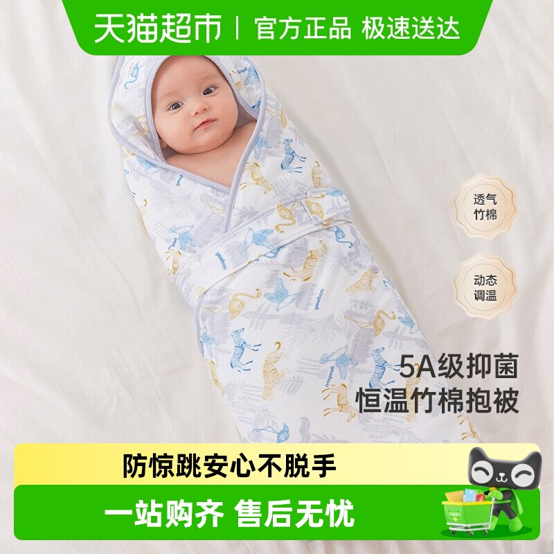 英氏新生儿防惊跳包被春秋款婴儿小抱被秋冬初生宝宝包单四季恒温
