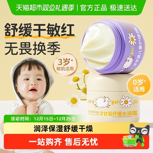 润本保湿滋润舒缓润肤乳