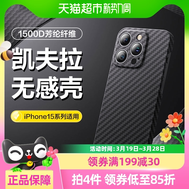 ħƻ15ProMaxֻiPhone15̼άplusȫ47.4Ԫ
