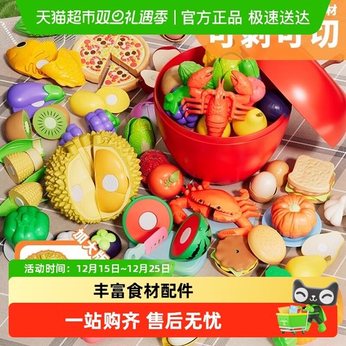 水果蔬菜切切乐厨房可剥皮玩具