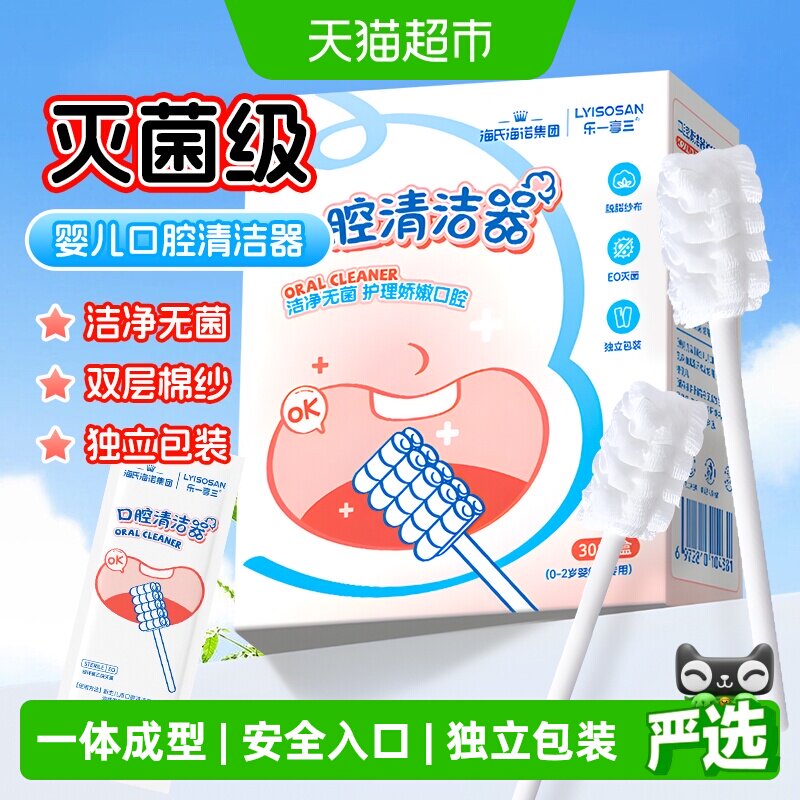 海氏海诺3D波浪婴儿纱布乳牙刷图片