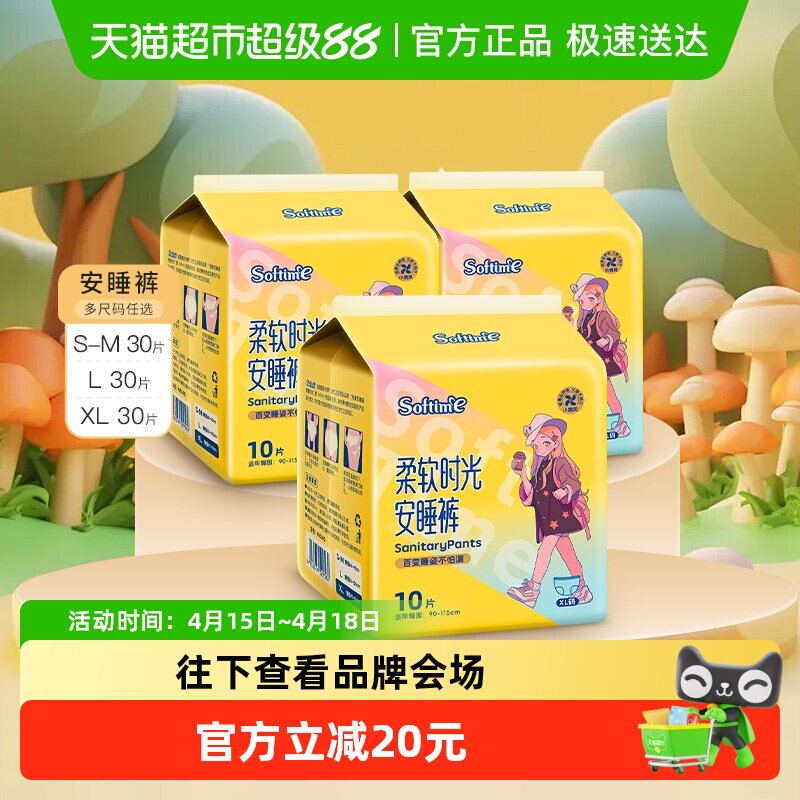 ����˯�㴿��360�ȷ�©˲��S-M30Ƭ80-110��  26.96Ԫ(��88VIP 95��)