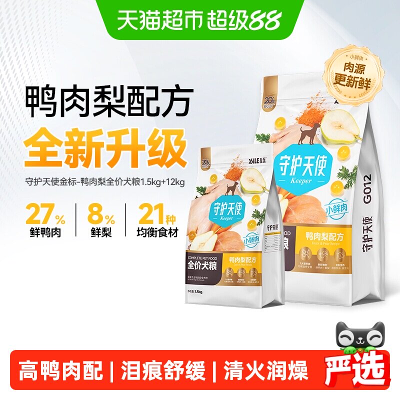 比乐鸭肉梨狗粮小型幼型犬通用图片