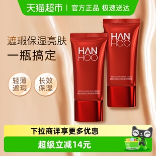 韩后bb霜持久保湿 遮瑕不脱妆提亮肤色女不假白不卡粉定妆正品