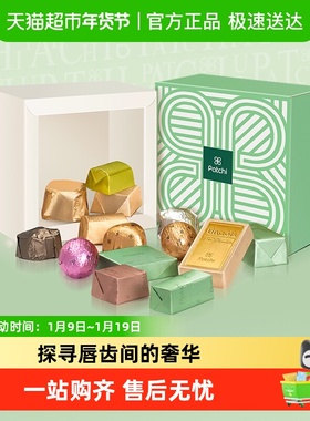 Patchi芭驰巧克力进口礼盒高端生日新年礼物生日喜糖伴手礼零食