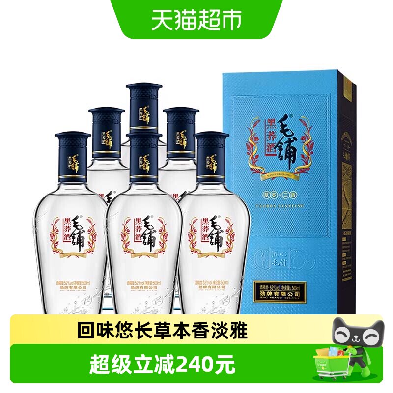 劲牌毛铺酒52度黑荞荞麦酒500ml*6瓶整箱高档酒水正品白酒基酒