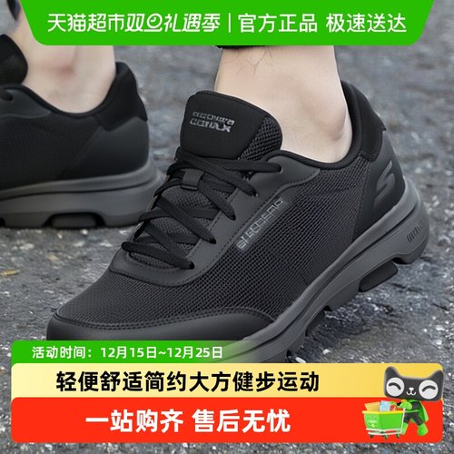 斯凯奇GOWALK5男运动鞋