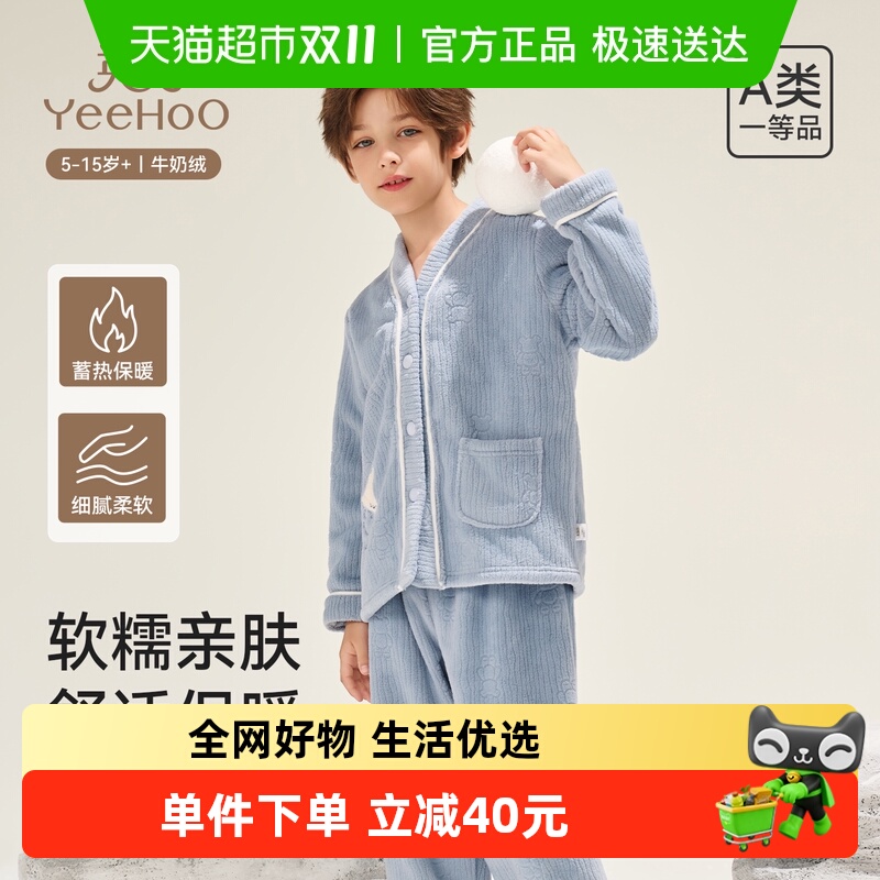 YEEHOO/英氏保暖睡衣