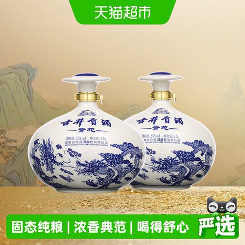 古井贡酒浓香型50度白酒