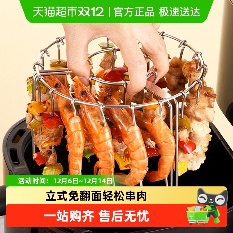 onlycook空气炸锅烤架烤串吊炉架