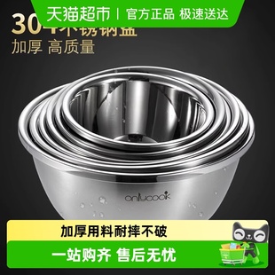 onlycook 家用304不锈钢盆加深汤盆饭盆食品级和面盆打蛋盆洗菜盆