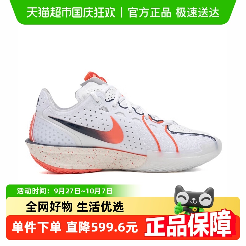 Nike耐克篮球鞋IB8870-191
