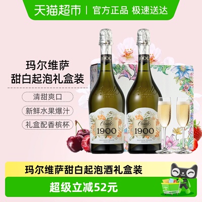 CERES/圣锐希甜白起泡酒双支礼盒