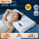 云朵深睡枕PRO记忆棉枕护颈枕成人枕头芯枕头套枕芯睡眠慢回弹