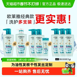 欧莱雅精油质酸透明质酸多效修护茶树洗发水套装柔顺去屑控油清爽