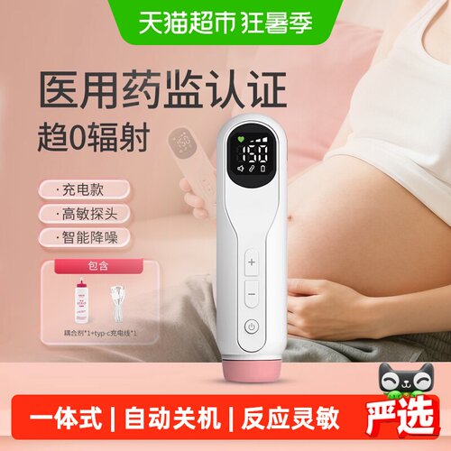 Contec医用级听诊器胎心仪1套