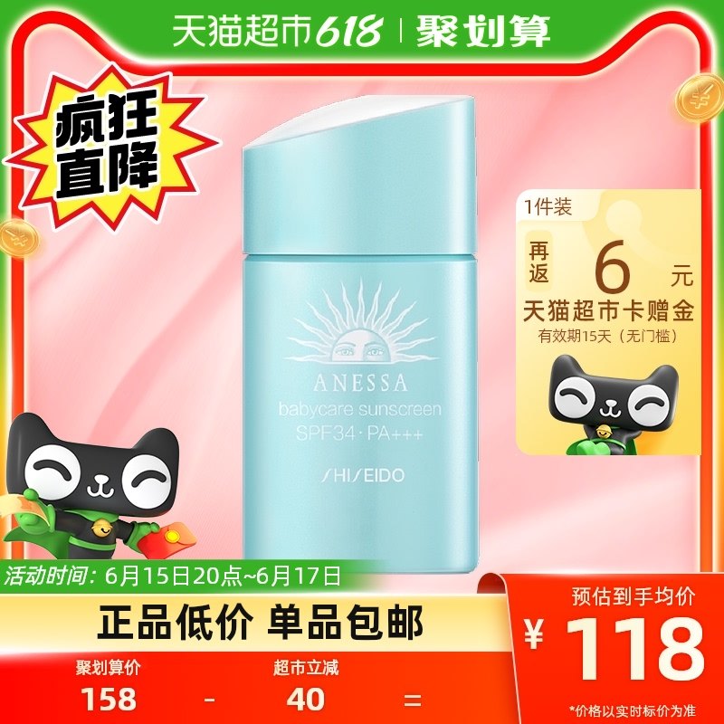 ANESSA/安热沙安热沙倍呵防晒乳霜儿童宝宝物理温和低刺激25ml