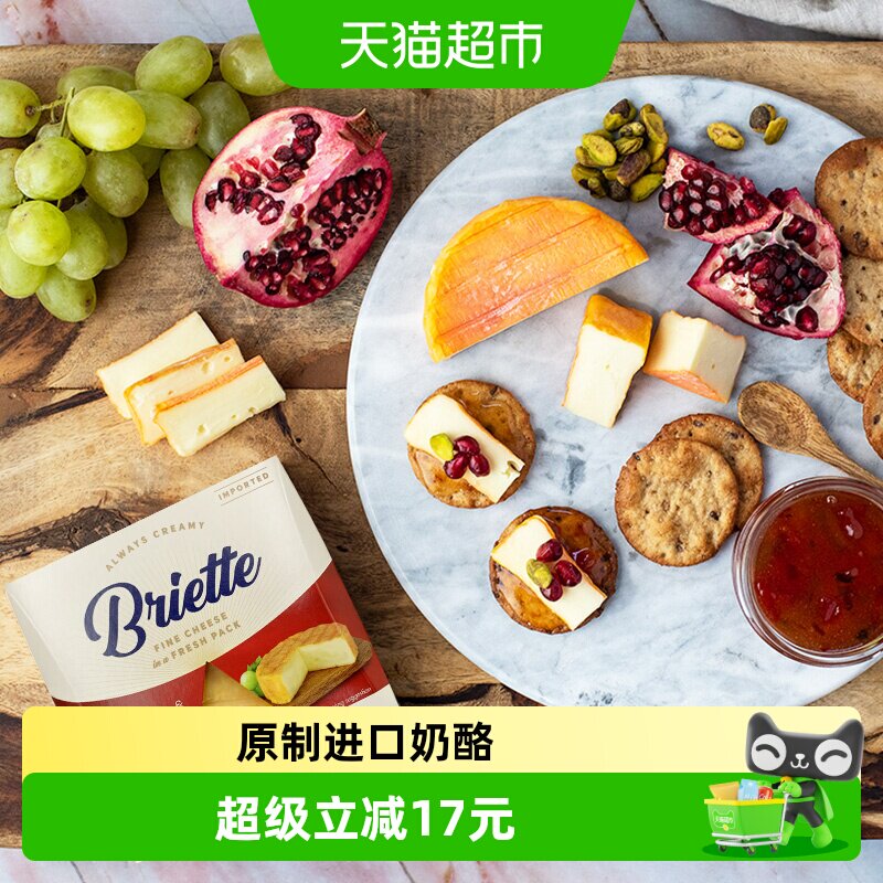 布吕埃特德国进口红纹奶酪新鲜原制拼盘百搭（保质期26.7.24）