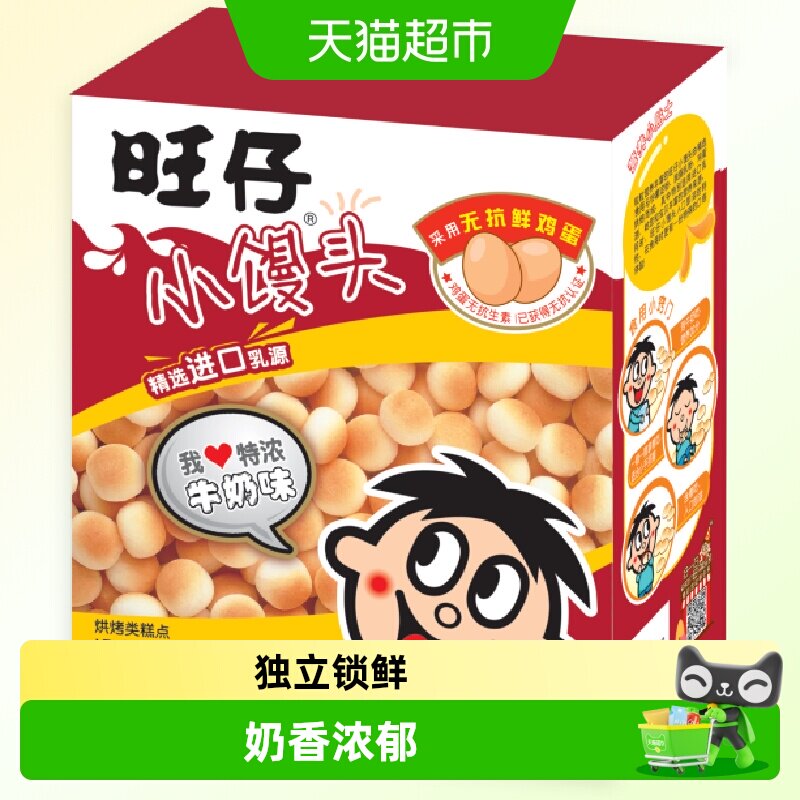 旺旺旺仔小馒头特浓牛奶味儿童休闲办公室食品