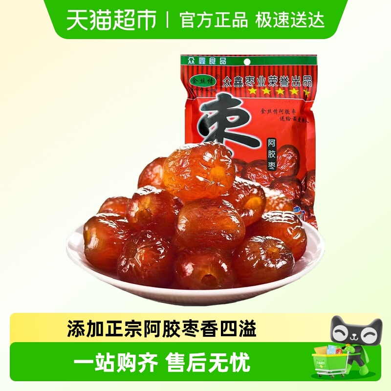 金丝情去核阿胶蜜枣200g