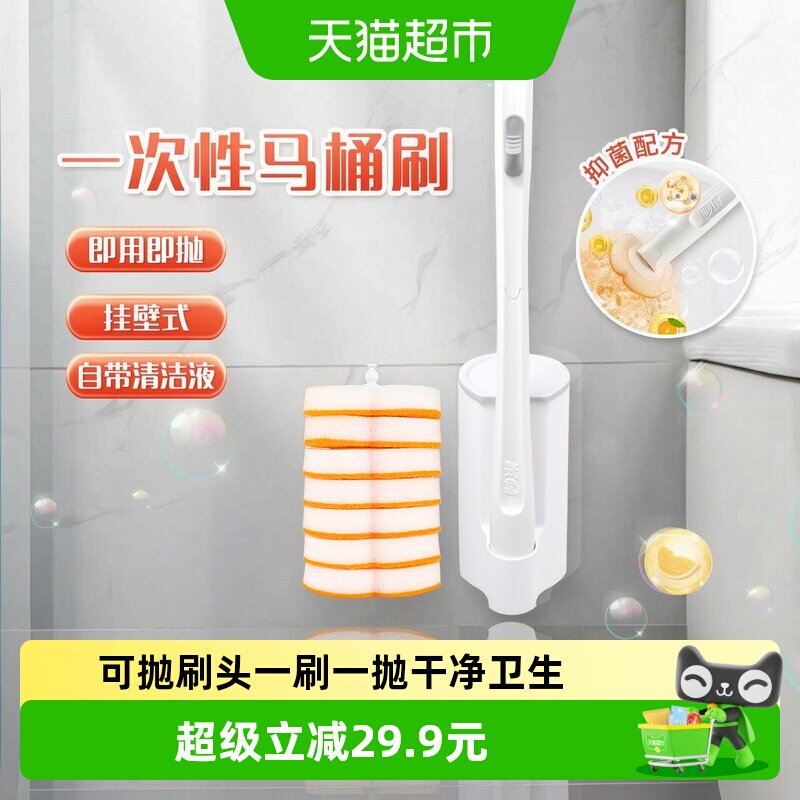 妙洁一次性马桶刷灵活旋转图片
