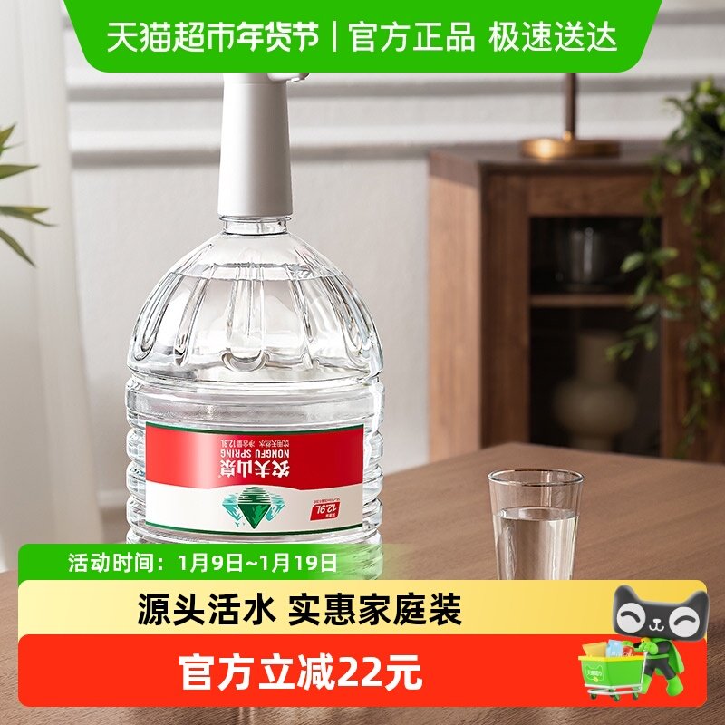 【包邮】农夫山泉饮用天然水12.9L/桶天然矿物质弱碱性2倍起购,咖啡/麦片/冲饮,饮用天然矿泉水/饮用天然水,淘宝优惠券,粉丝福利购,淘宝优惠卷