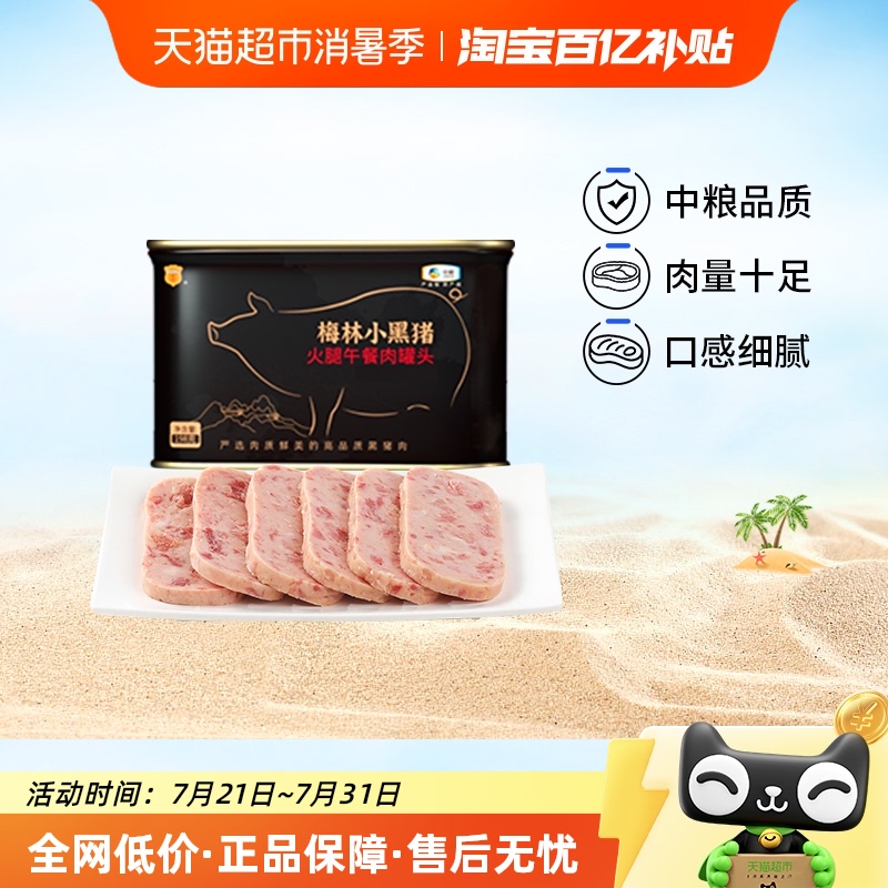 中粮梅林小黑猪午餐肉198g×1罐