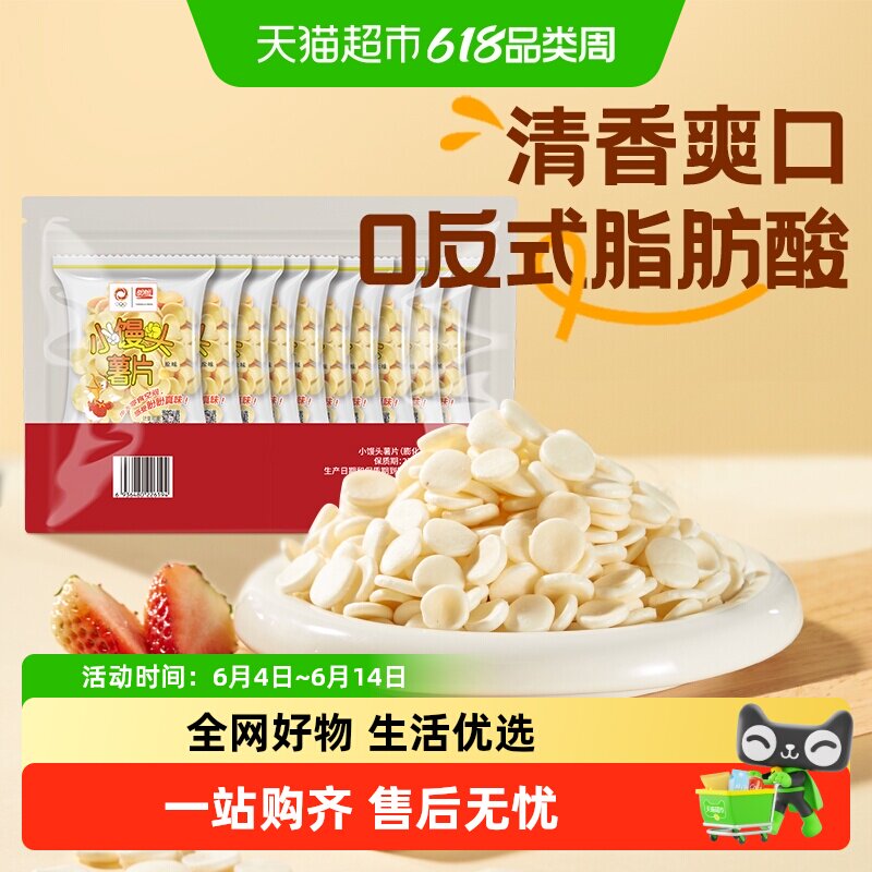 盼盼家庭号小馒头薯片儿童怀旧休闲膨化食品办公网红解馋零食