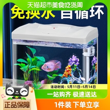 森森鱼缸水族箱生态桌面创意金鱼缸玻璃迷你小型客厅免换水家用缸