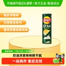 薯片酸奶油洋葱味零食膨化食品 乐事STAX系列罐装 王鹤棣推荐