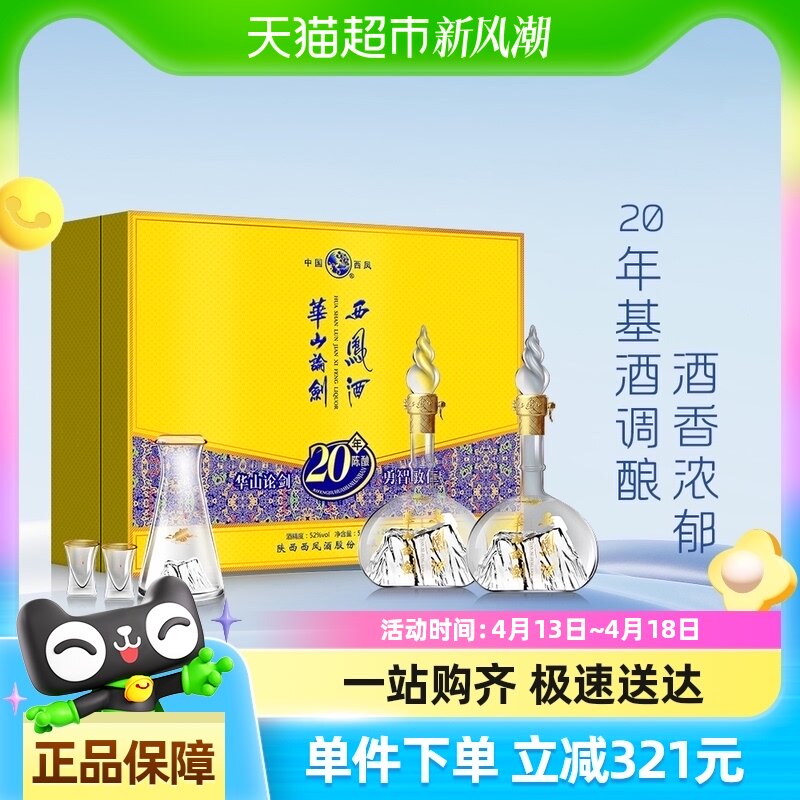 52������ƻ�ɽ�۽�20�������500ml*2ƿ��װ��д���ʳ�׾�