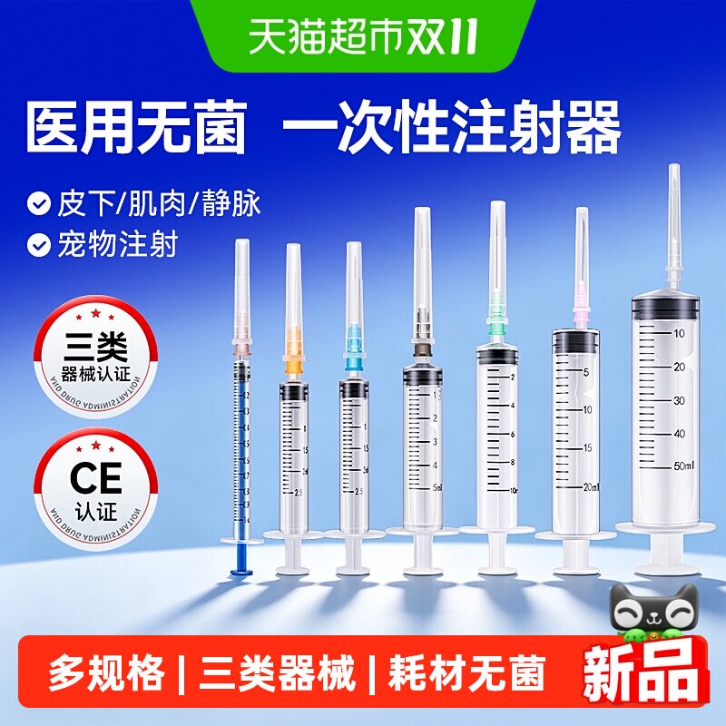 可孚医用无菌一次性注射器针筒小针管针头1/2/5/10ml20一毫升打针