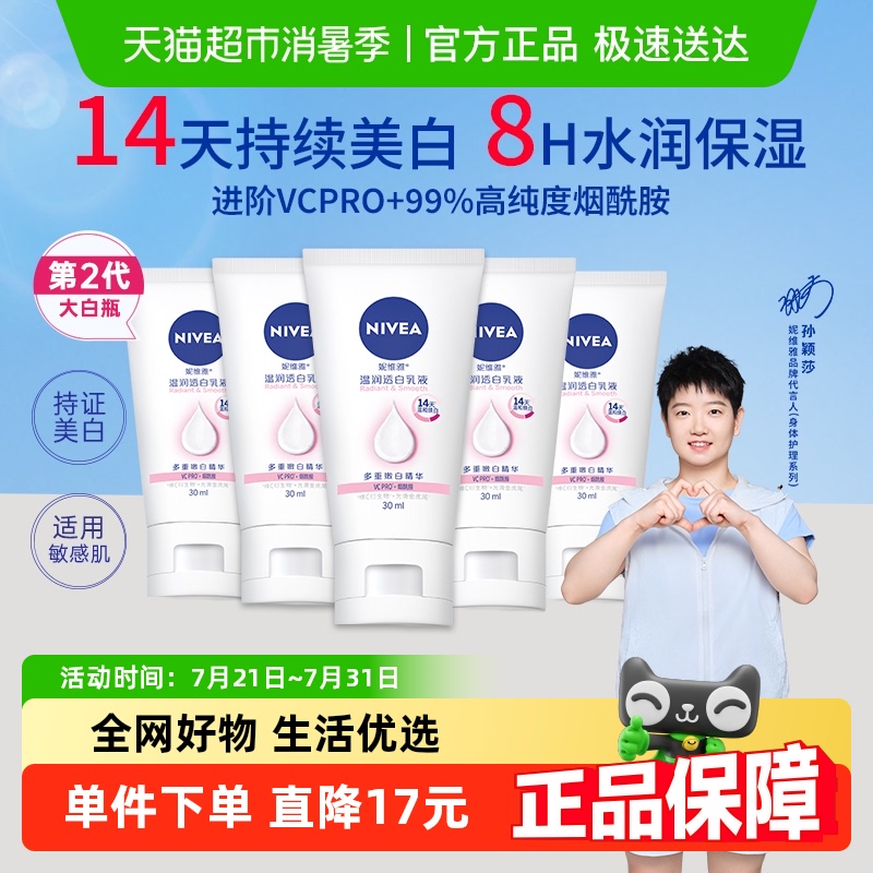 ӱɯͬά˪ʪȫ30ml*52.76Ԫ