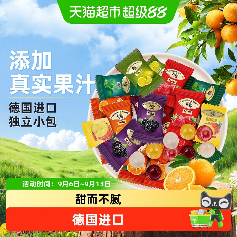 德国嘉云进口水果味硬糖多种口味果香浓郁清爽果味方便携带喜糖