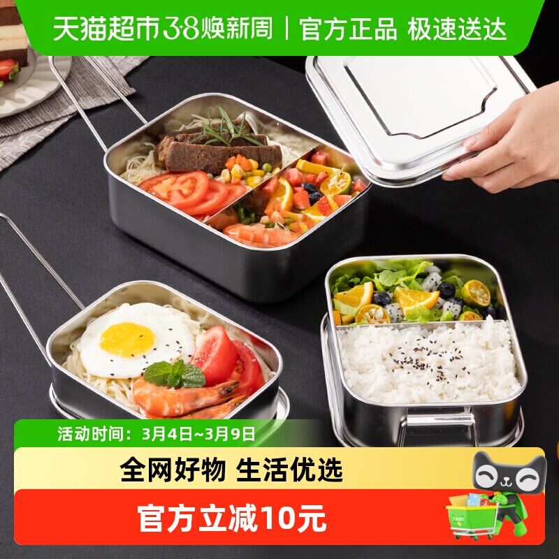 包邮304不锈钢饭盒带手柄分格方形学生上班族午餐便当盒食堂打饭